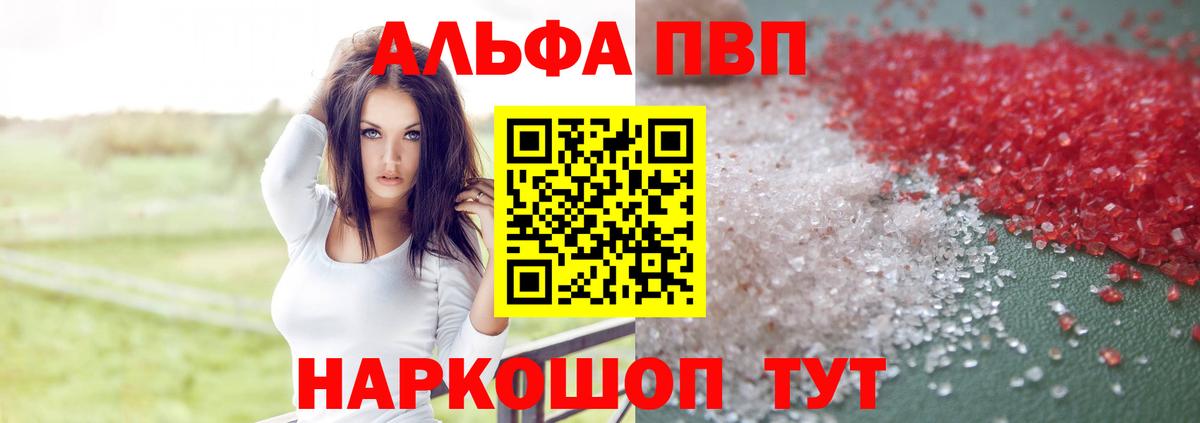 A-PVP Crystall Карабулак