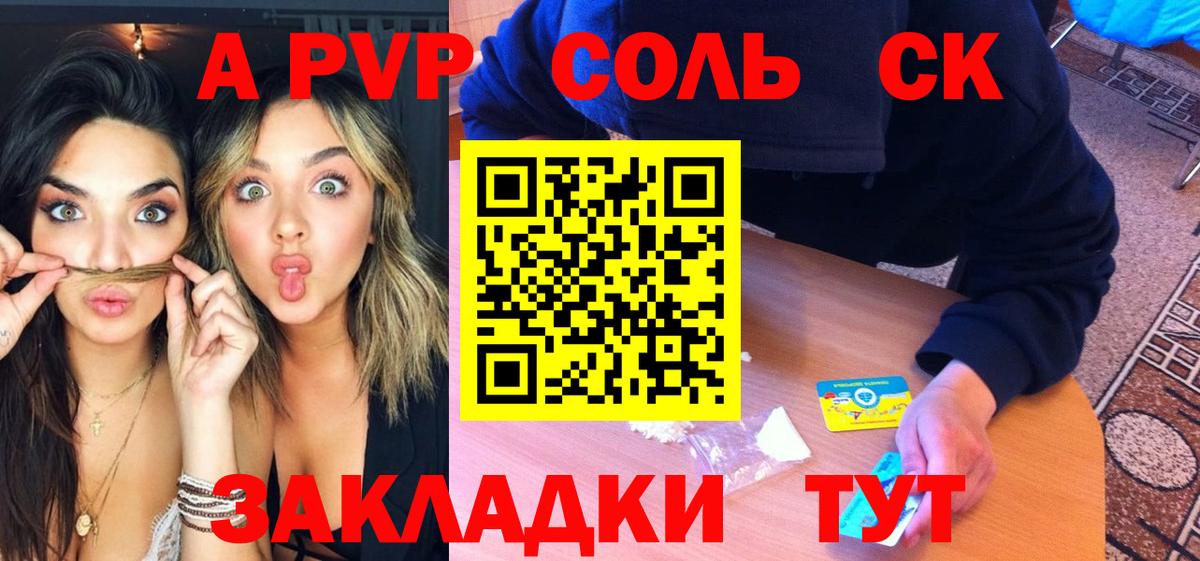 Карабулак  где купить   APVP VHQ  Вход с VPN  A PVP Соль 