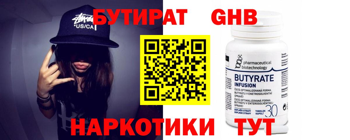 Карабулак  Бутират BDO  Вход с VPN 