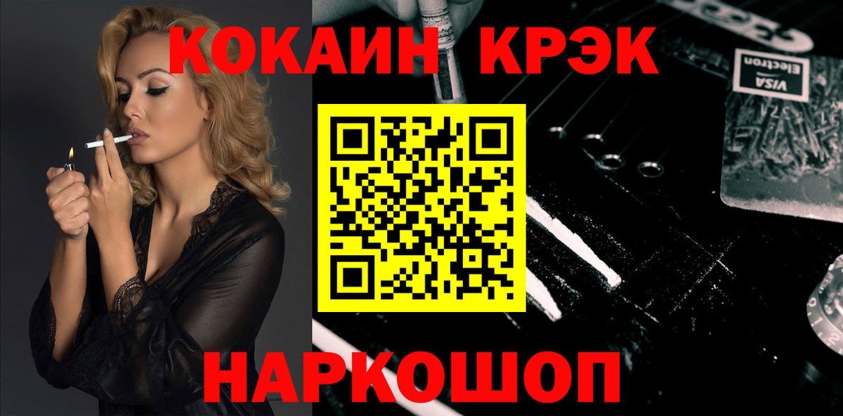 Кокаин Fish Scale Карабулак