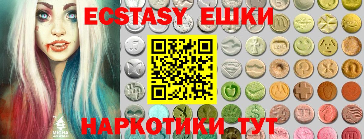 ЭКСТАЗИ 300 mg  Ecstasy TESLA  Карабулак  Вход с VPN 