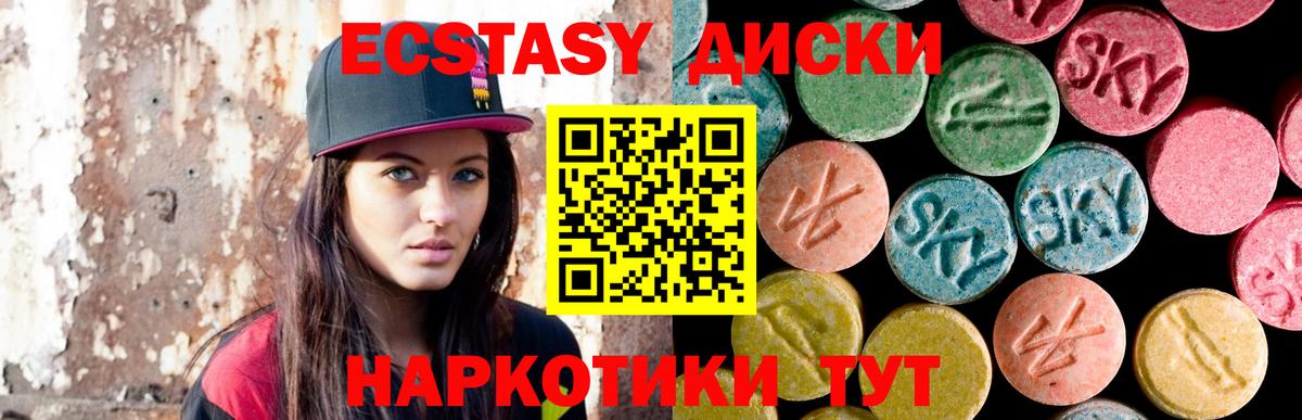 Экстази MDMA Карабулак