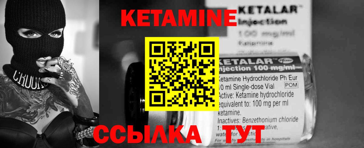 Кетамин ketamine  Вход с VPN  Карабулак 