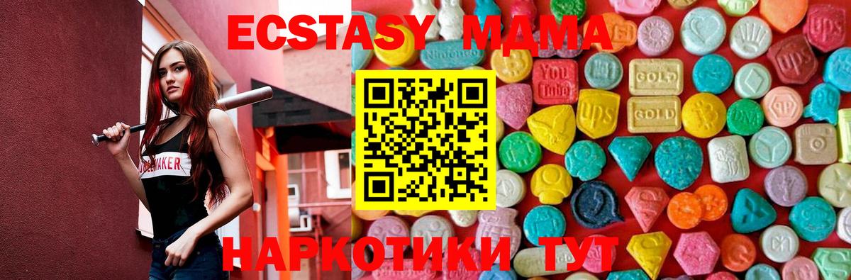 MDMA молли Карабулак