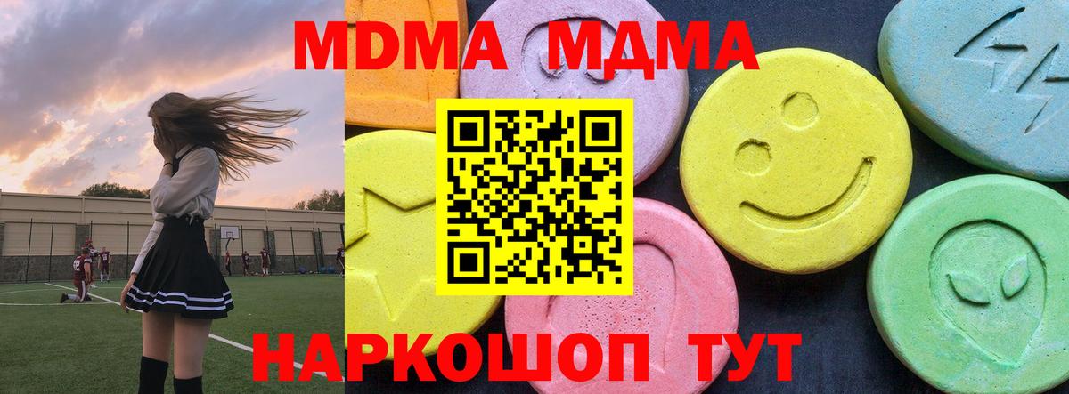 МДМА VHQ  МДМА молли  Карабулак  Вход с VPN 