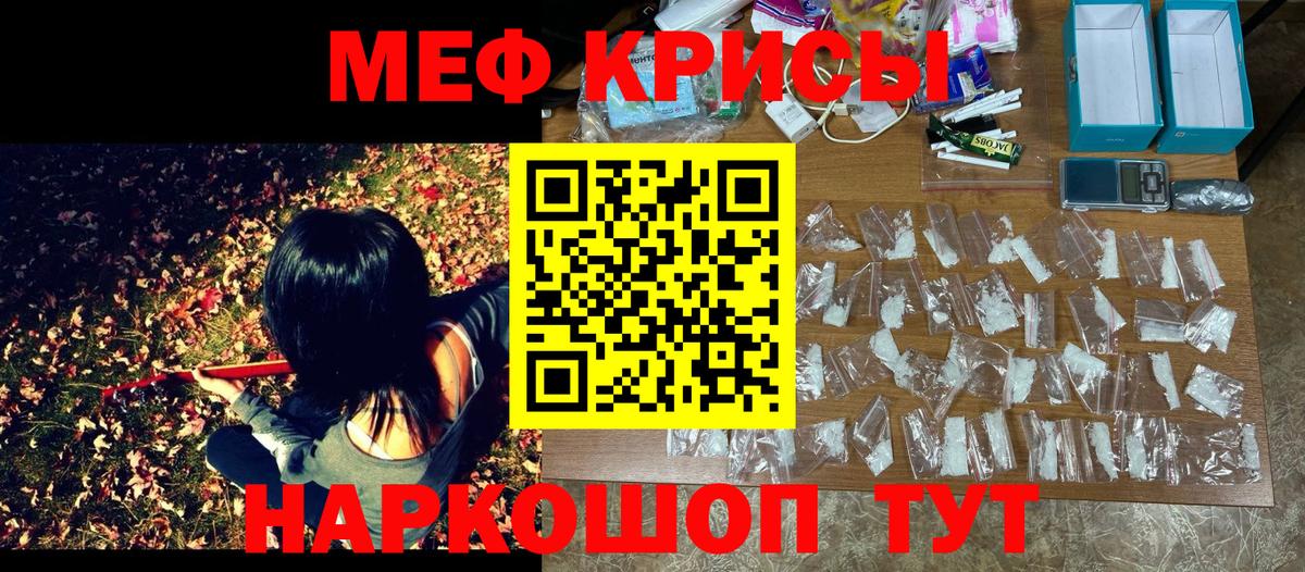Мефедрон Карабулак