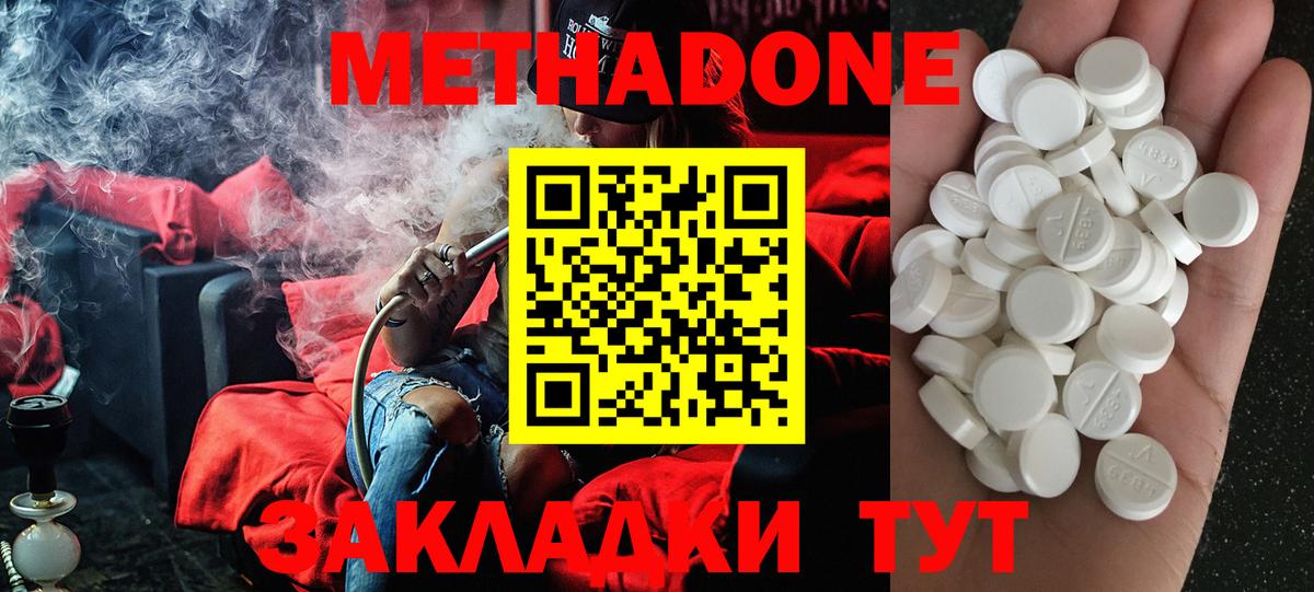 Метадон кристалл  Метадон VHQ  Карабулак  Вход с VPN 